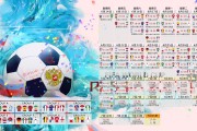 米兰体育-红白铁骑破暹罗，2026世界杯C组，吉鲁的黄昏之战与匈牙利的战术革命