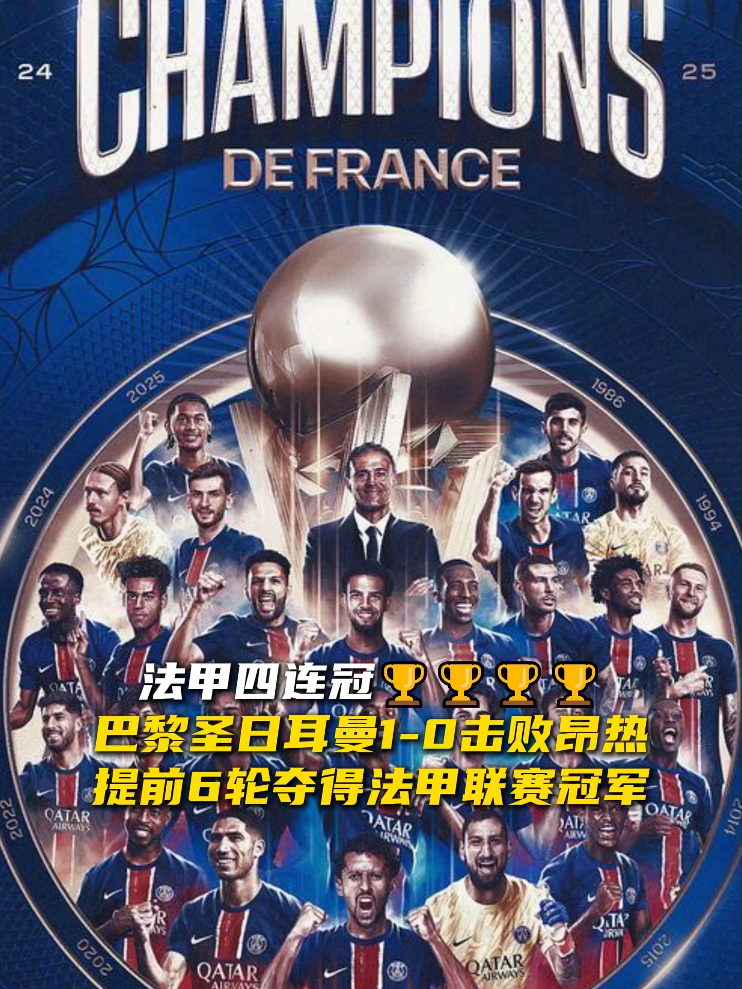 雷恩主场告捷，法甲积分榜不断攀升的简单介绍