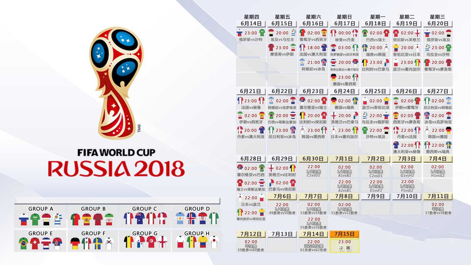 冰原闪电划破德黑兰,2026世界杯H组那场颠覆认知的唯一之战